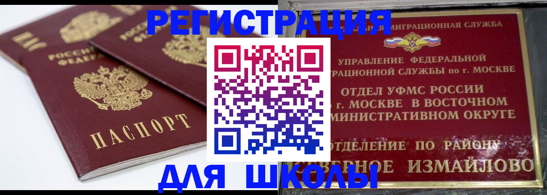 временная регистрация в квартире в Хабаровске