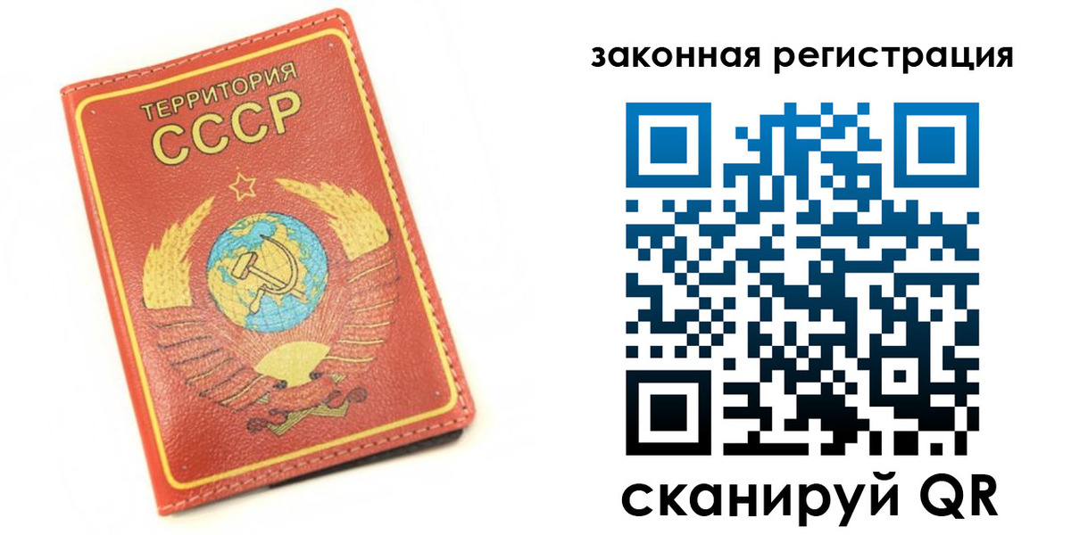 прописка в Хабаровске