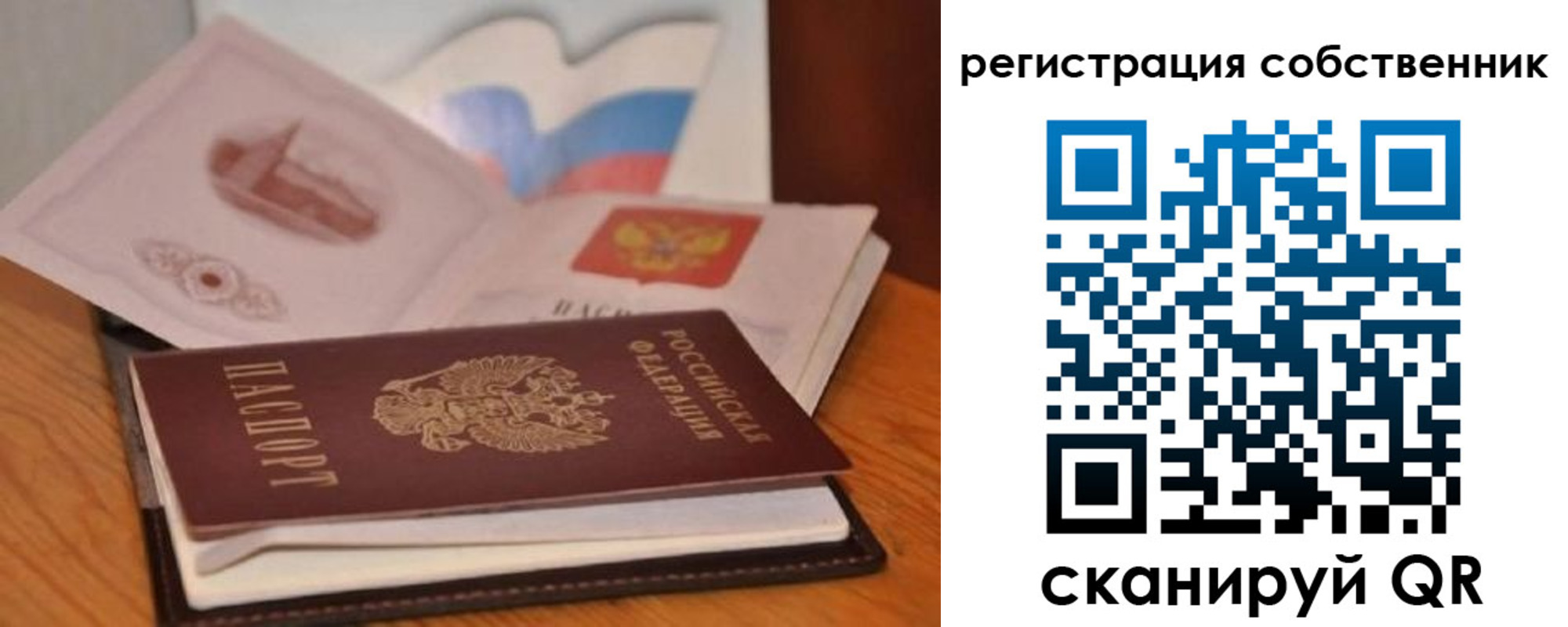 регистрация в Хабаровске