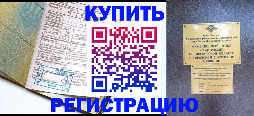 пропишу в квартире в Хабаровске