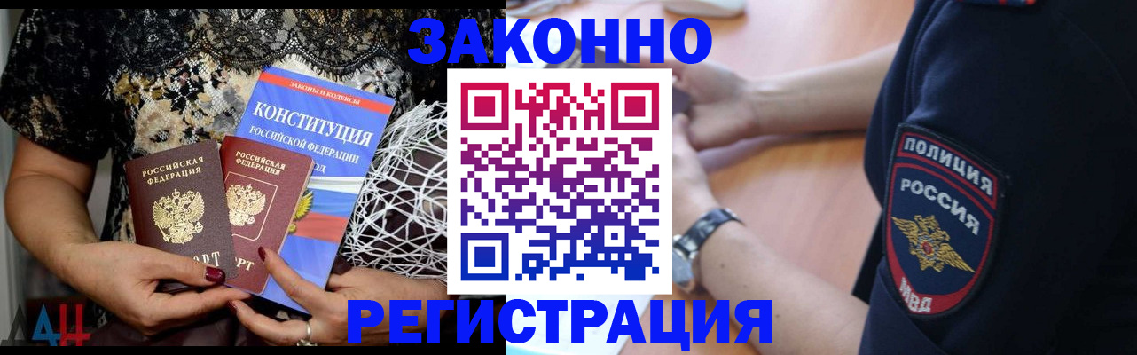 прописка поиск в Хабаровске