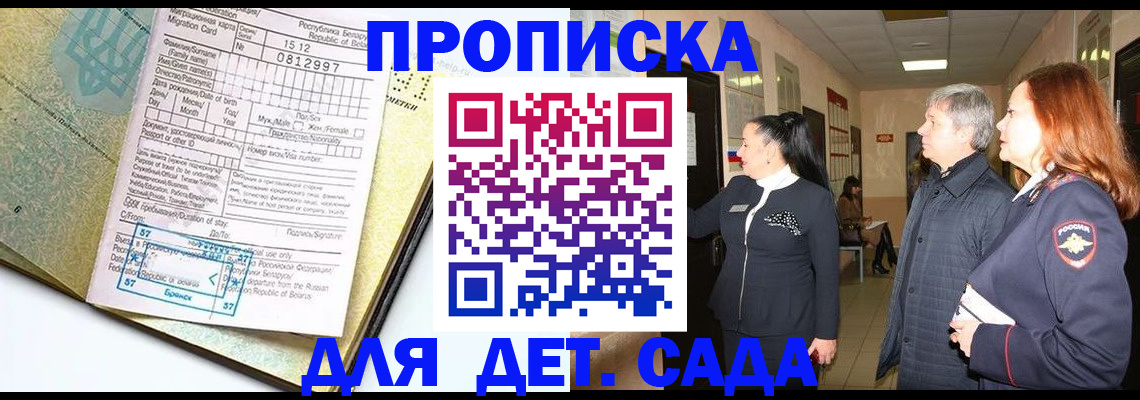 пропишу в квартире в Хабаровске